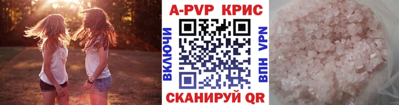 A PVP Crystall  наркотики  Курчатов 