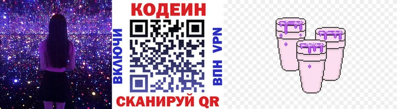 как найти закладки  Курчатов  гидра tor  Кодеин Purple Drank 
