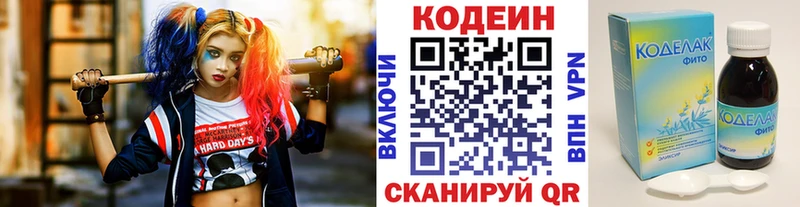 Кодеин напиток Lean (лин) Курчатов
