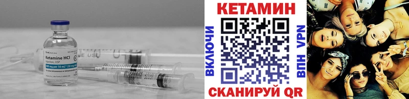 Кетамин VHQ  Курчатов 