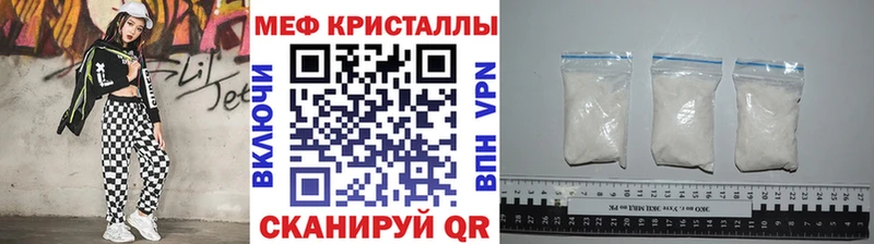 как найти   Курчатов  МЕФ кристаллы 